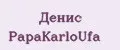 Денис PapаKarlоUfа