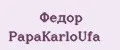Фёдор PapаKarlоUfа
