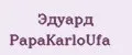 Эдуард PapаKarlоUfа