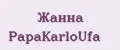 Жанна PapаKarlоUfа