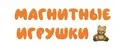 Магнитные игрушки