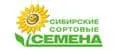 Сибирские Сортовые Семена