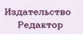 Издательство Редактор