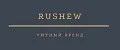 Аналитика бренда rushew на Wildberries
