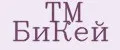 TM БиКей