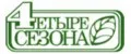 4етыре сезона