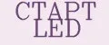 СТАРТ LED