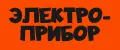 Электроприбор