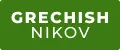 Гречишников А.Б.