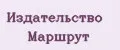 Издательство Маршрут