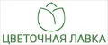 Цветочная лавка