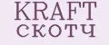 KRAFT скотч