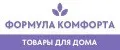 Формула Комфорта