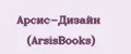 Арсис-Дизайн (ArsisBooks)