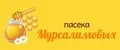 Пасека Мурсалимовых