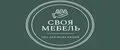 Своя Мебель