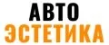 АвтоЭстетика