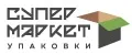 СуперМаркет Упаковки