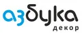 АзбукаДекор