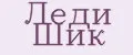 Леди Шик