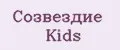 Созвездие Kids