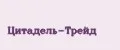 Цитадель-Трейд