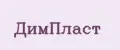 димпласт