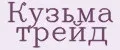 Кузьма Трейд