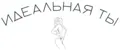 Идеальная Ты