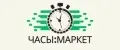 Часы маркет