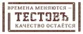 ТЕСТОВЪ