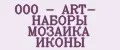 000 - ART- НАБОРЫ МОЗАИКА ИКОНЫ