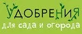 Удобрения для сада и огорода