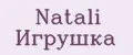 Natali Игрушка