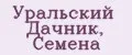 Аналитика бренда Уральский Дачник, Семена на Wildberries