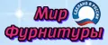 Мир Фурнитуры