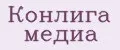 Конлига Медиа