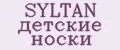 SYLTAN детские носки