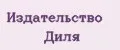 Издательство Диля