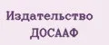 Издательство ДОСААФ