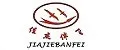 JIAJIEBANFEI