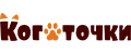Коготочки
