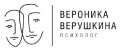 Вероника Верушкина