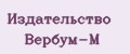 Издательство Вербум-М