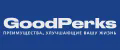 GoodPerks