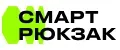 СМАРТРЮКЗАК