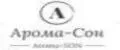 Арома-Сон