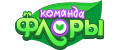 Команда Флоры
