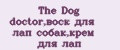 The Dog doctor,воск для лап собак,крем для лап