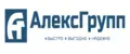 АлексГрупп